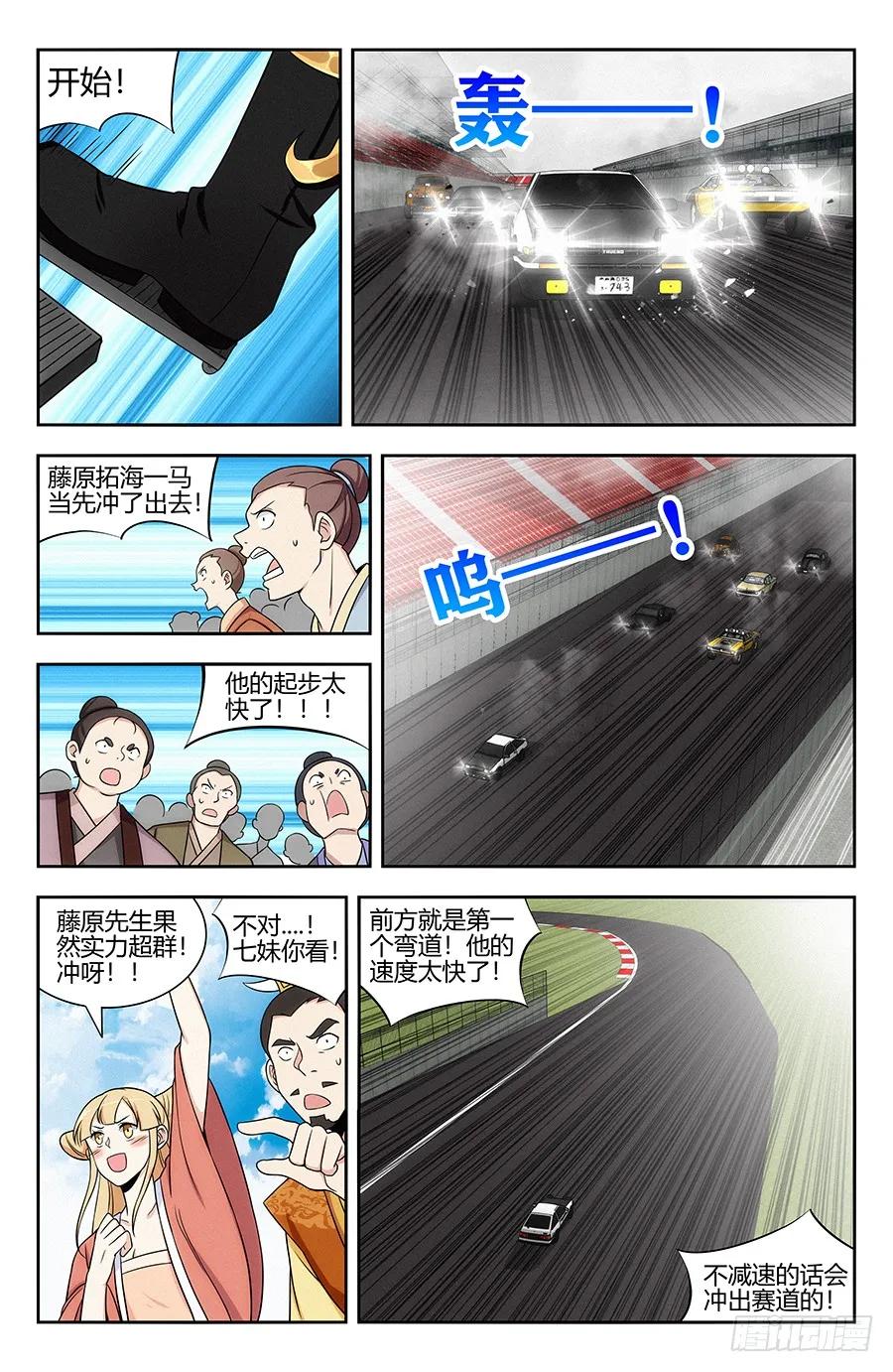 《最强反套路系统》125AE86 第6页