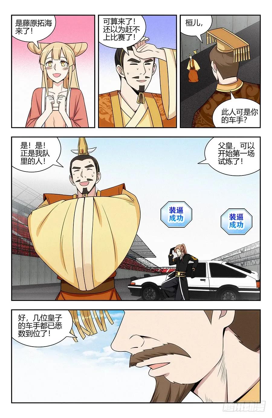 《最强反套路系统》125AE86 第2页