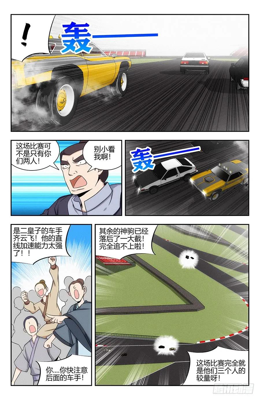 《最强反套路系统》125AE86 第9页