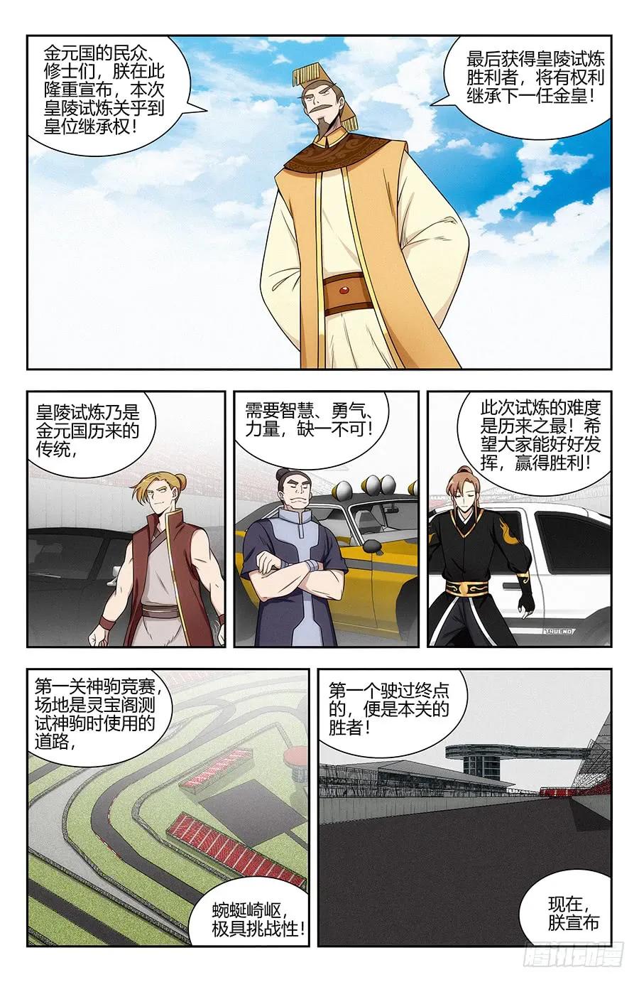 《最强反套路系统》125AE86 第3页