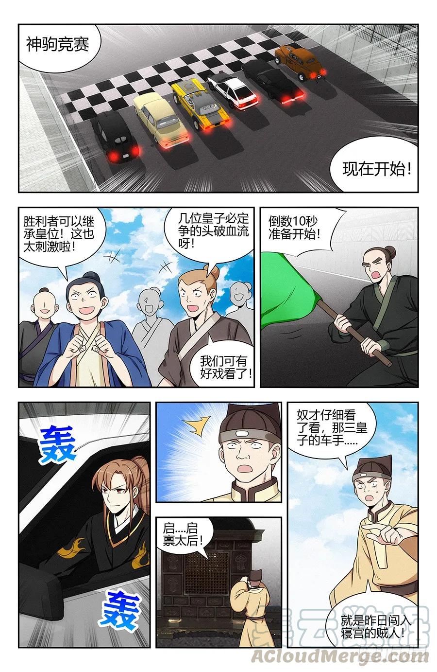 《最强反套路系统》125AE86 第4页