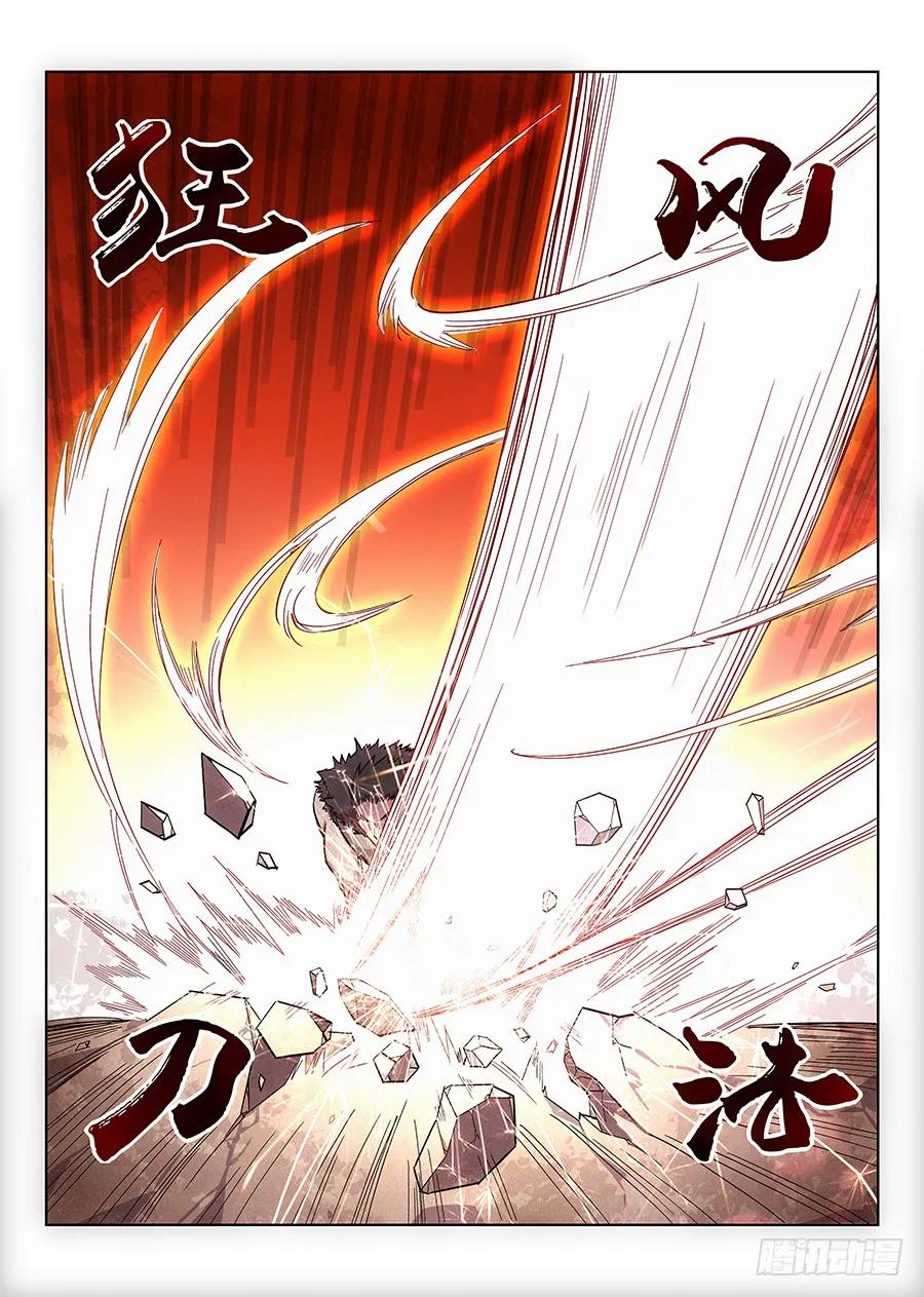 《最强反套路系统》009龙威盖世 第8页