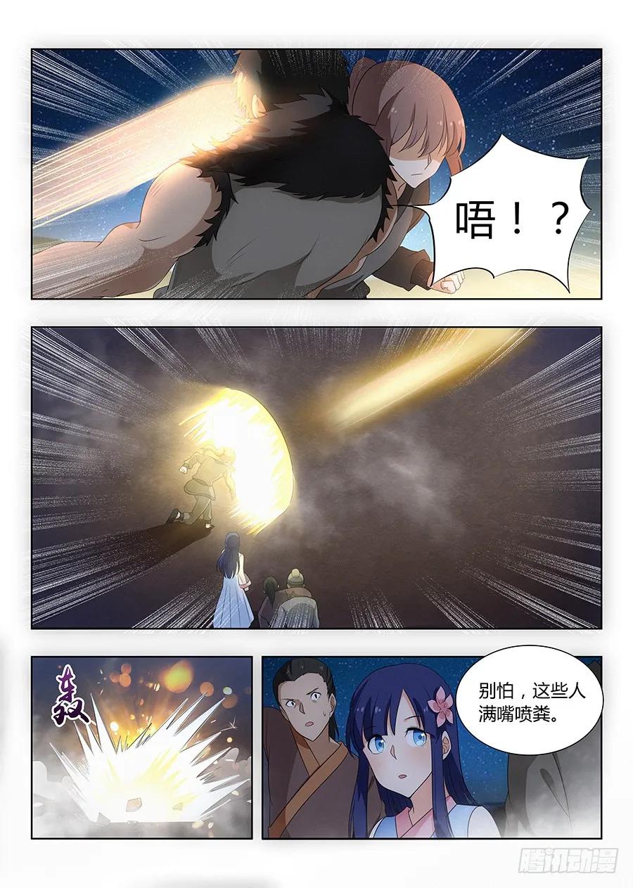 《最强反套路系统》009龙威盖世 第12页