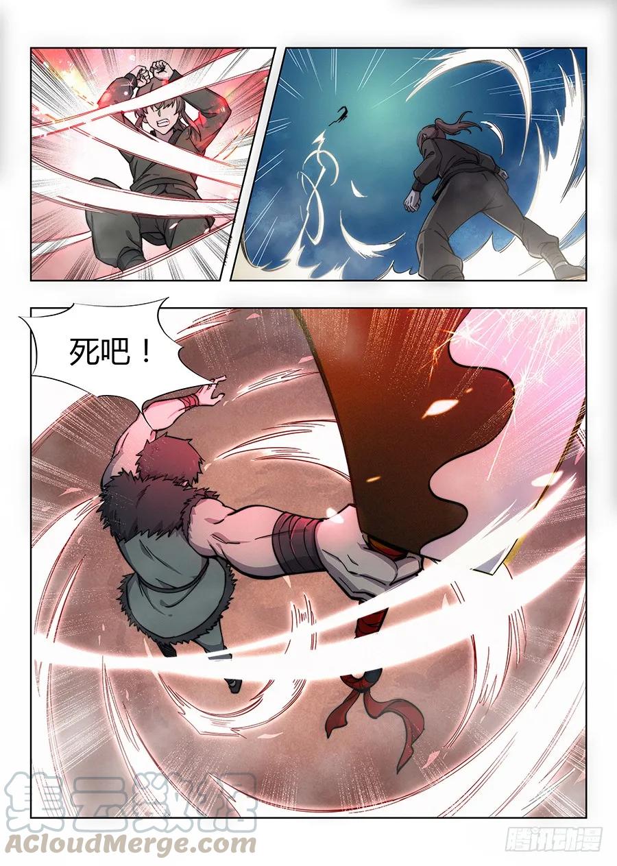 《最强反套路系统》009龙威盖世 第7页