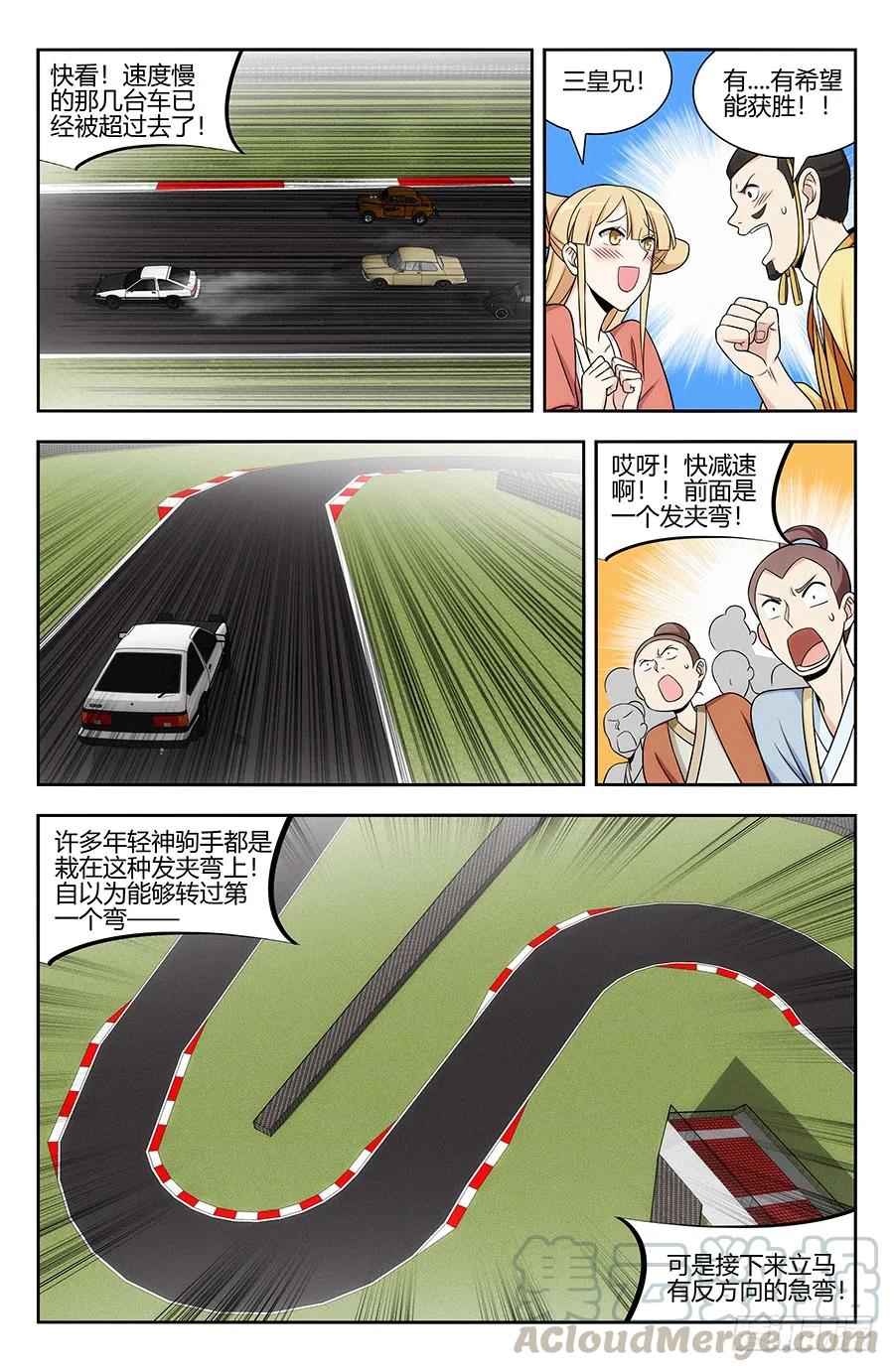 《最强反套路系统》126神走位漂移 第11页