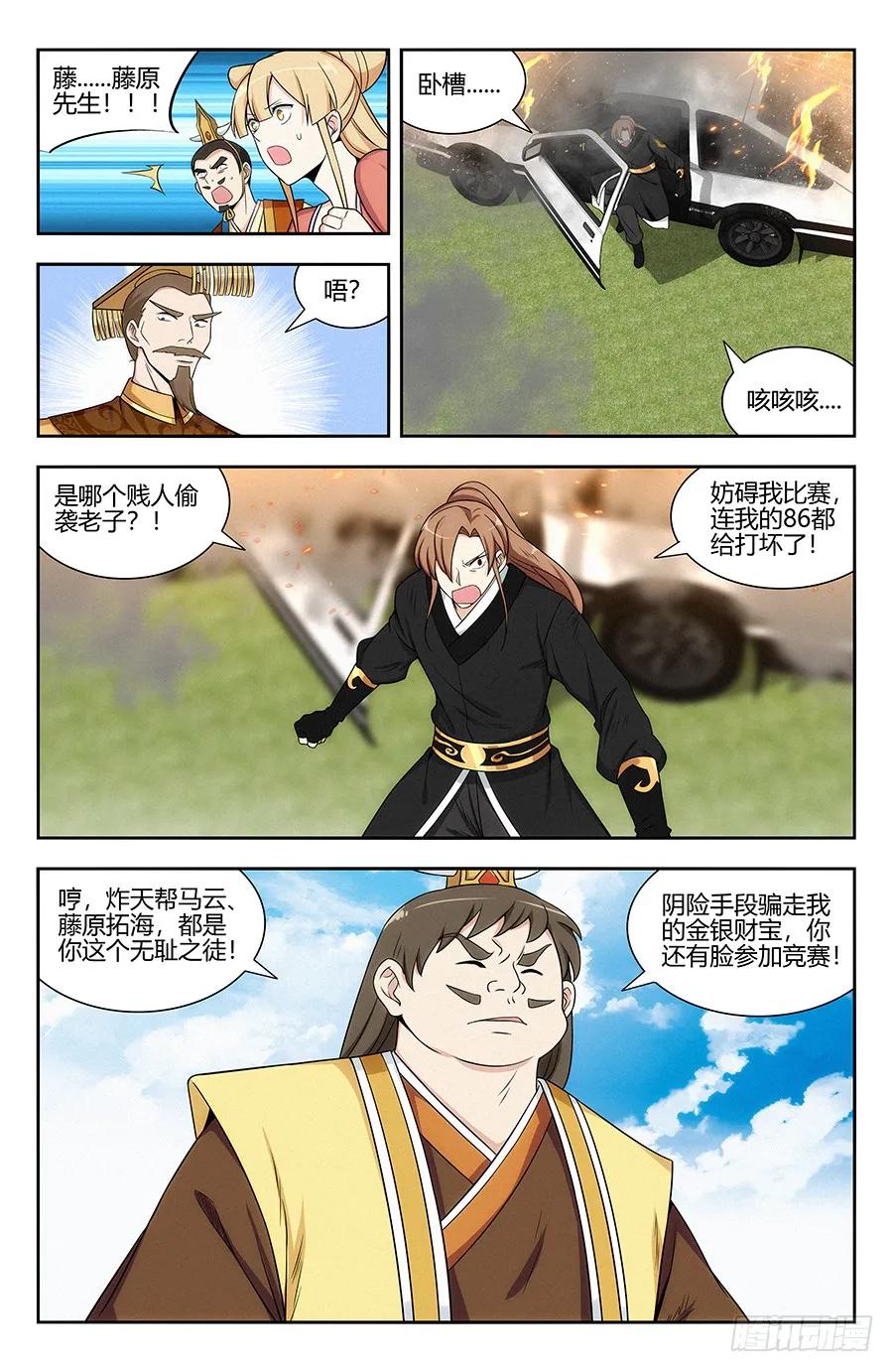 《最强反套路系统》126神走位漂移 第2页