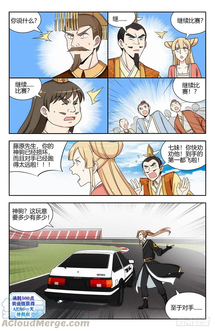 《最强反套路系统》126神走位漂移 第9页