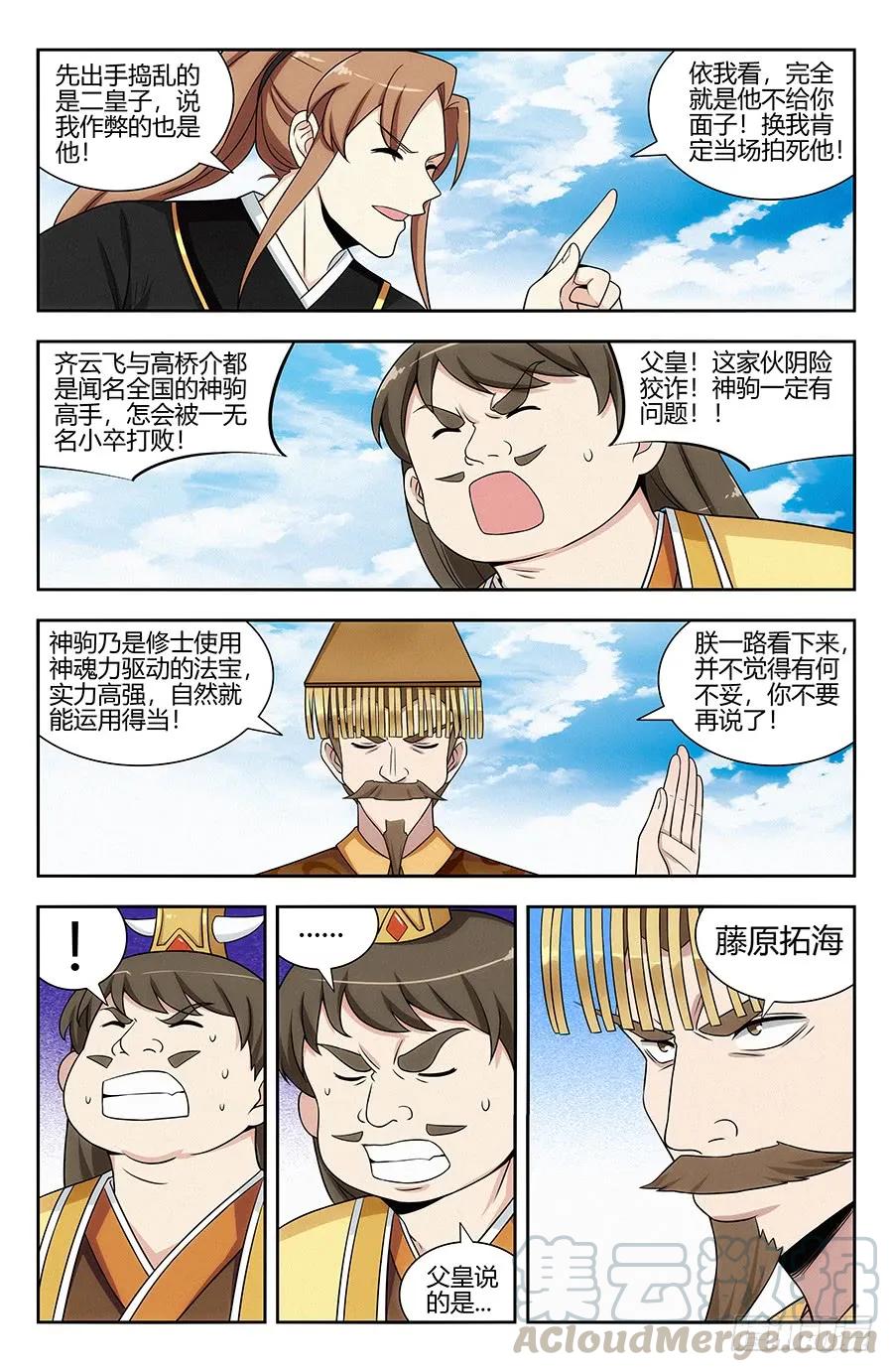 《最强反套路系统》126神走位漂移 第7页