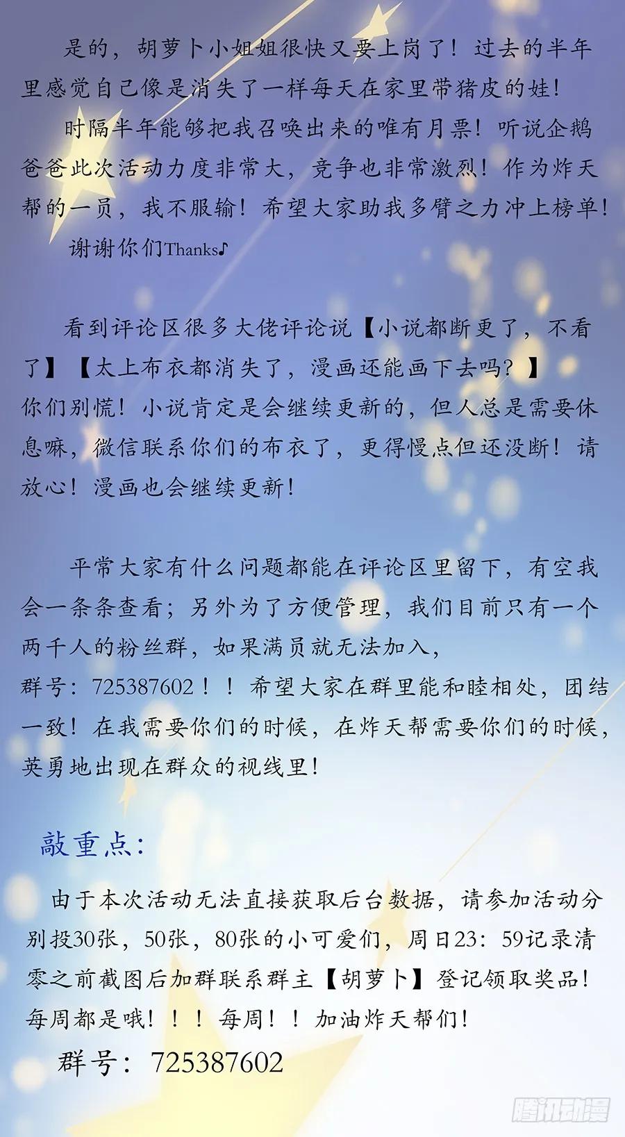 《最强反套路系统》126神走位漂移 第14页