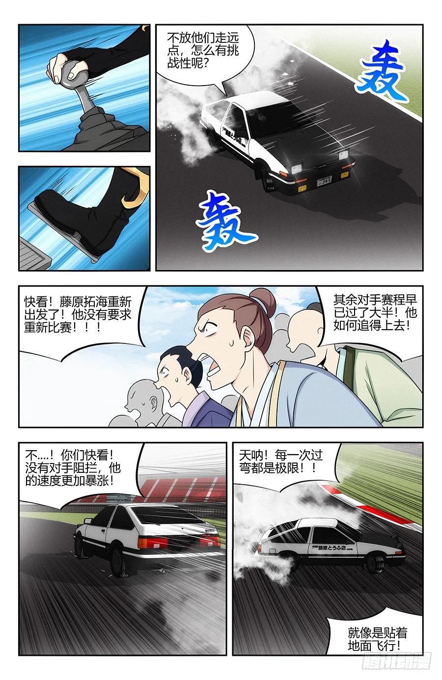 《最强反套路系统》126神走位漂移 第10页
