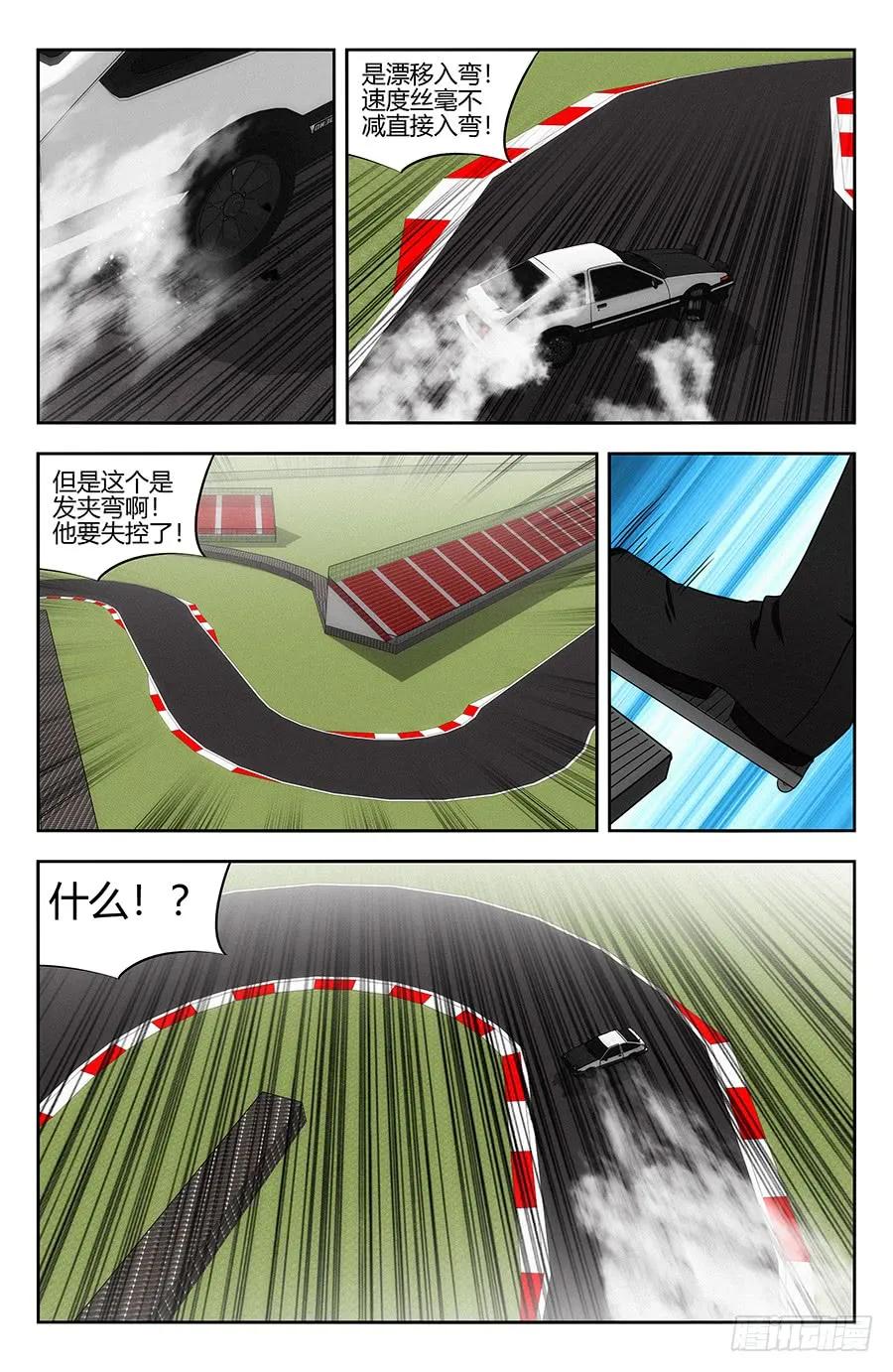 《最强反套路系统》126神走位漂移 第12页
