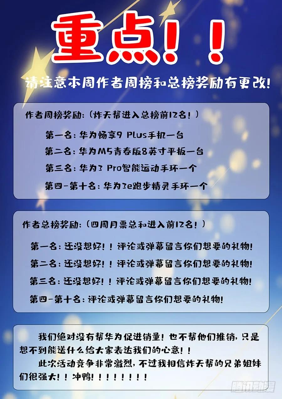 《最强反套路系统》127傀儡试炼！ 第15页