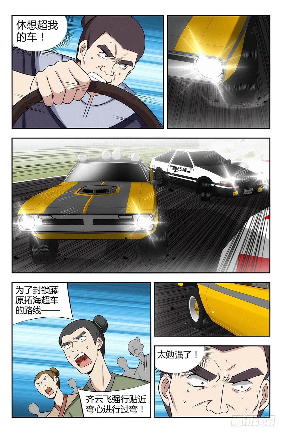 《最强反套路系统》127傀儡试炼！ 第5页