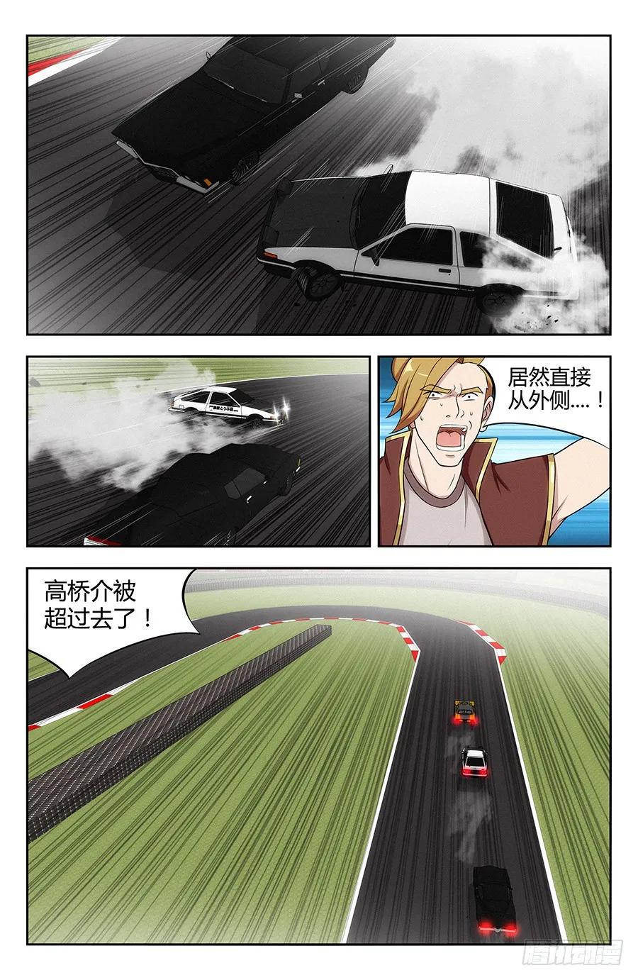 《最强反套路系统》127傀儡试炼！ 第3页