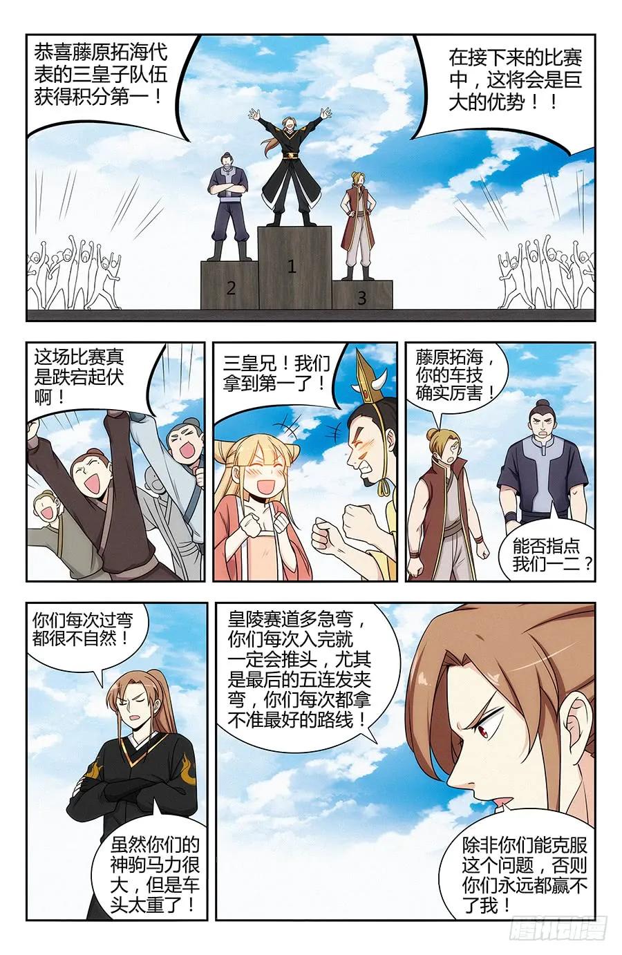 《最强反套路系统》127傀儡试炼！ 第9页