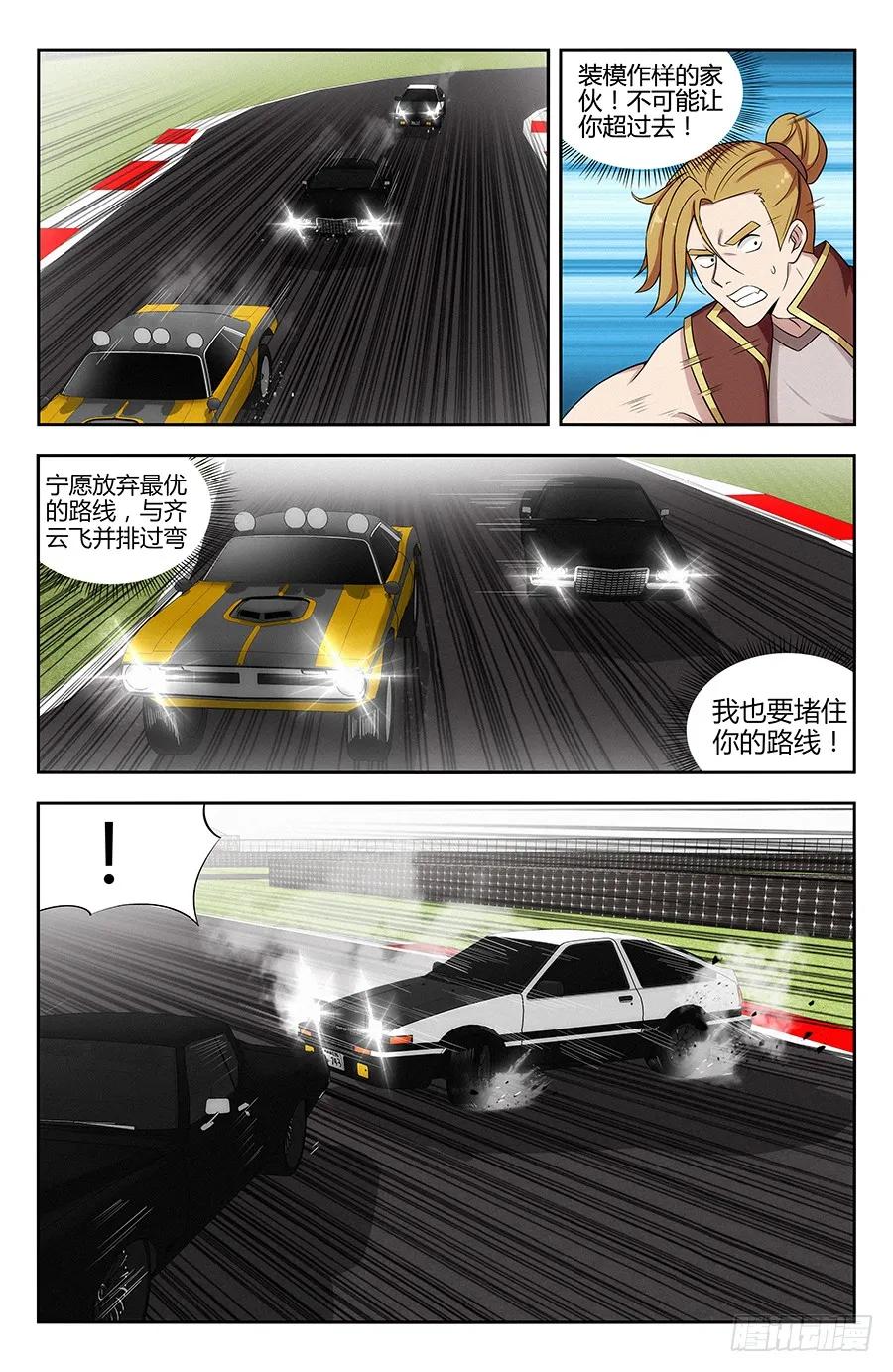 《最强反套路系统》127傀儡试炼！ 第2页