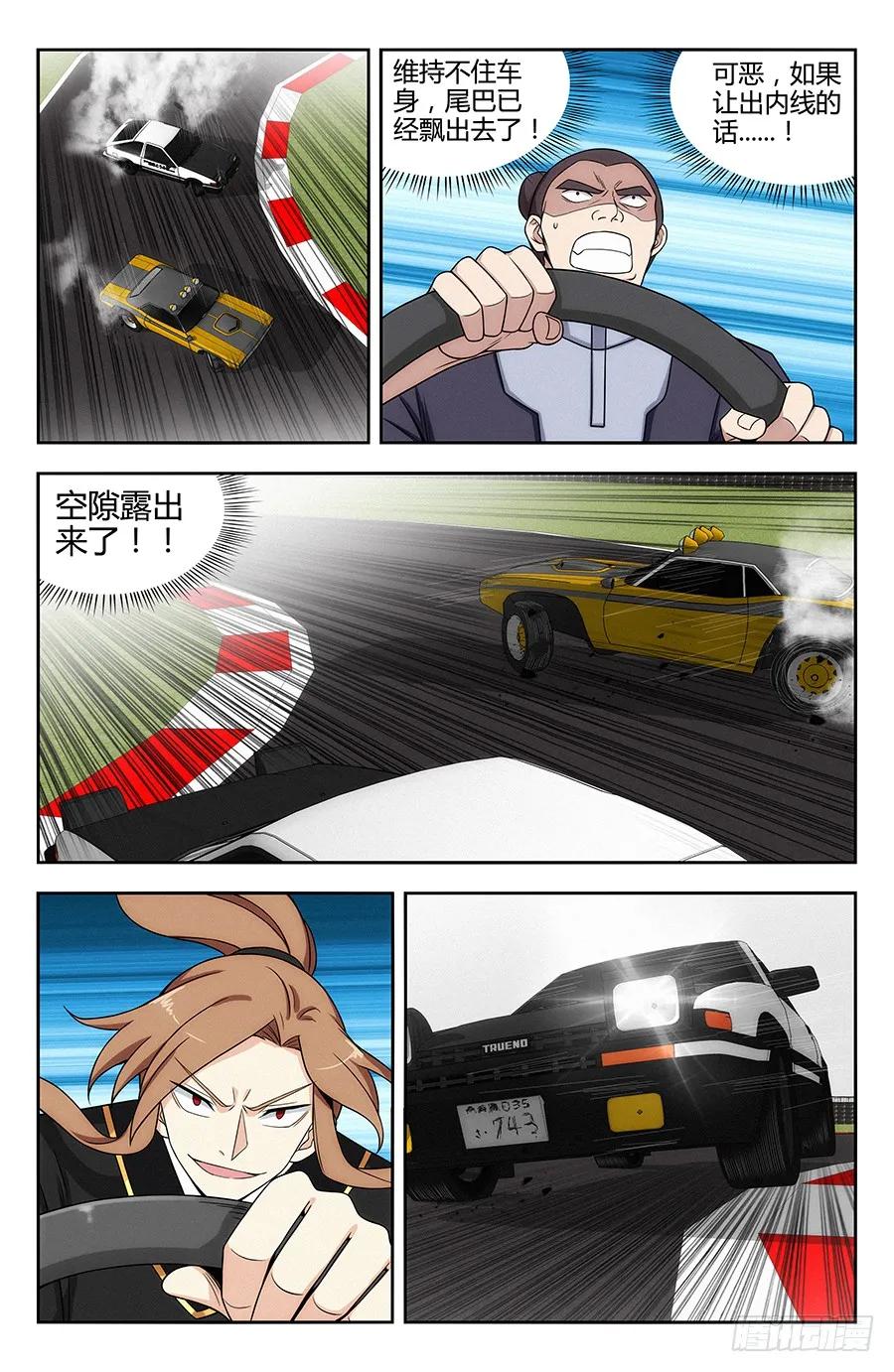 《最强反套路系统》127傀儡试炼！ 第6页