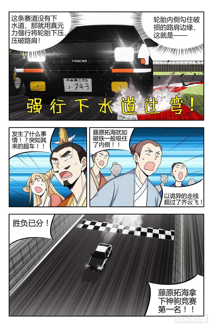 《最强反套路系统》127傀儡试炼！ 第8页