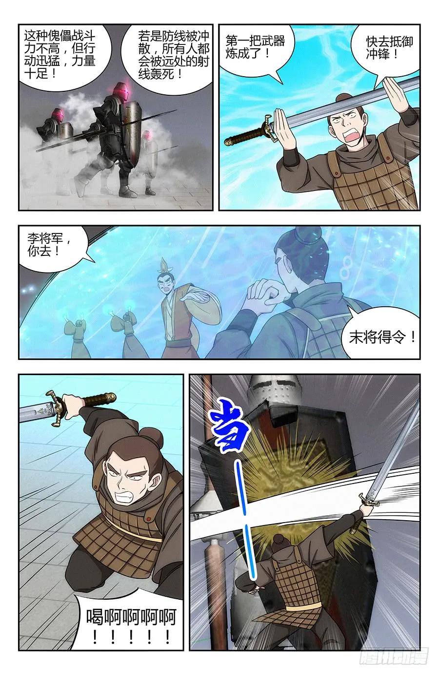 《最强反套路系统》128试炼开始！ 第8页