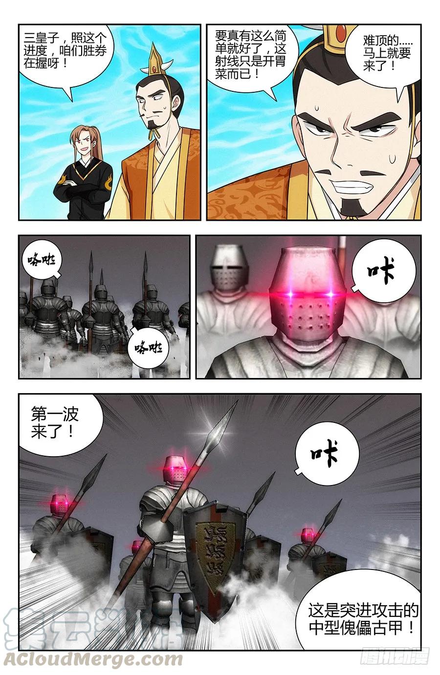 《最强反套路系统》128试炼开始！ 第7页