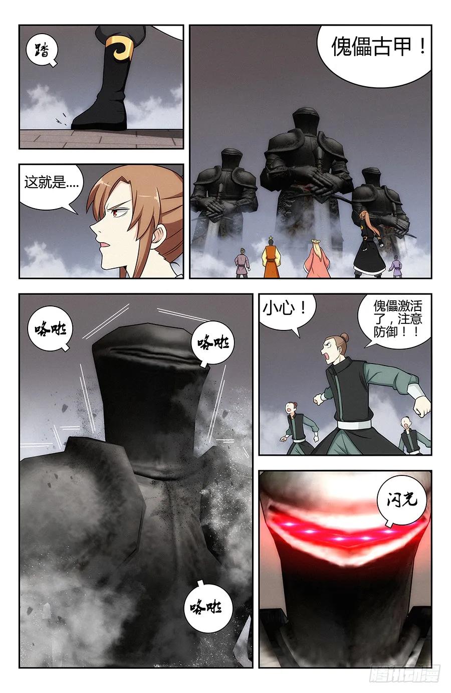 《最强反套路系统》128试炼开始！ 第3页