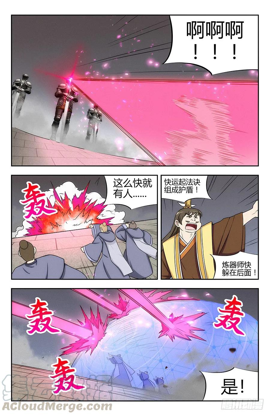 《最强反套路系统》128试炼开始！ 第4页