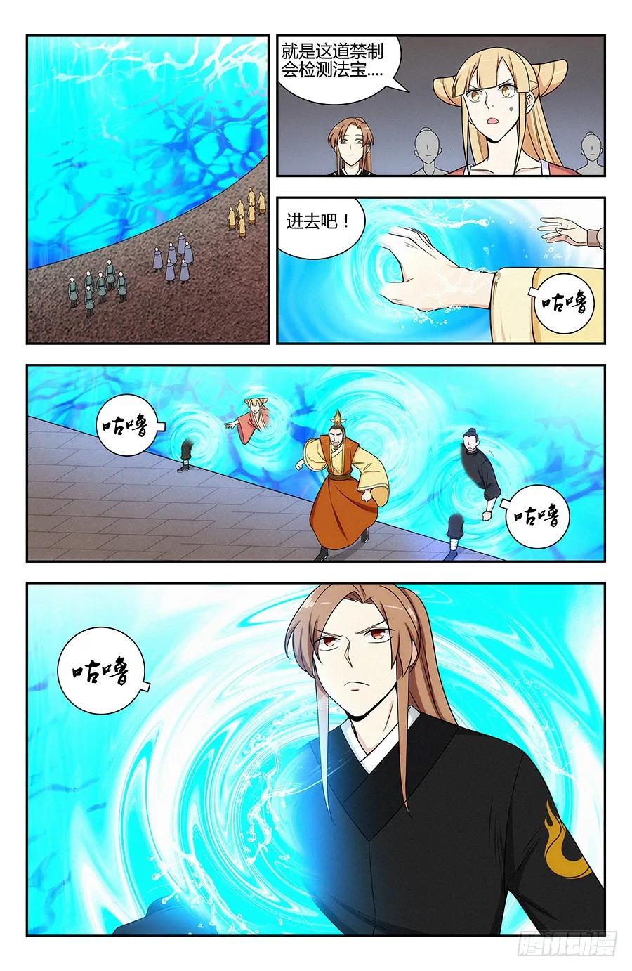 《最强反套路系统》128试炼开始！ 第2页