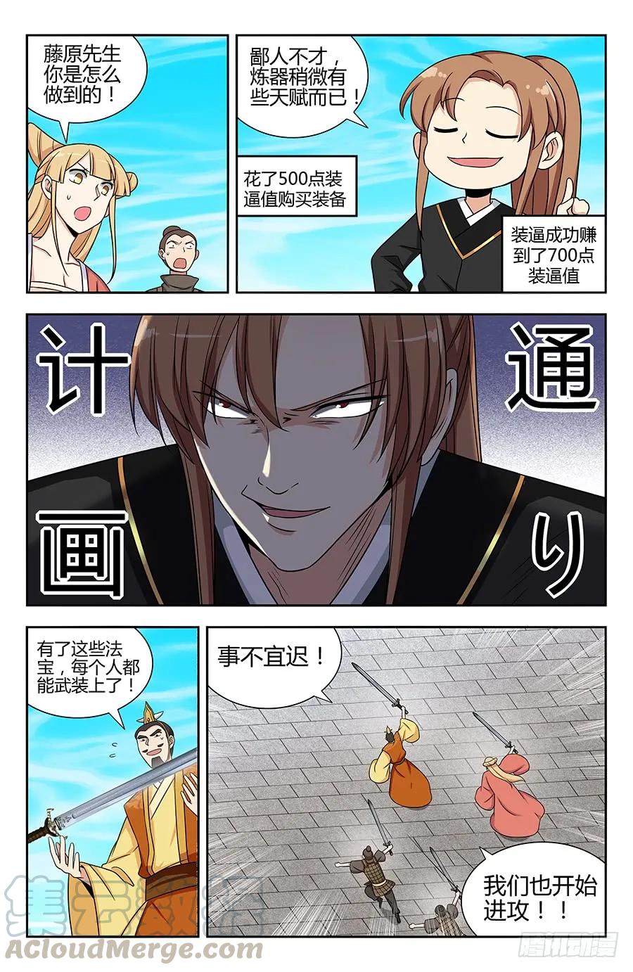 《最强反套路系统》128试炼开始！ 第13页
