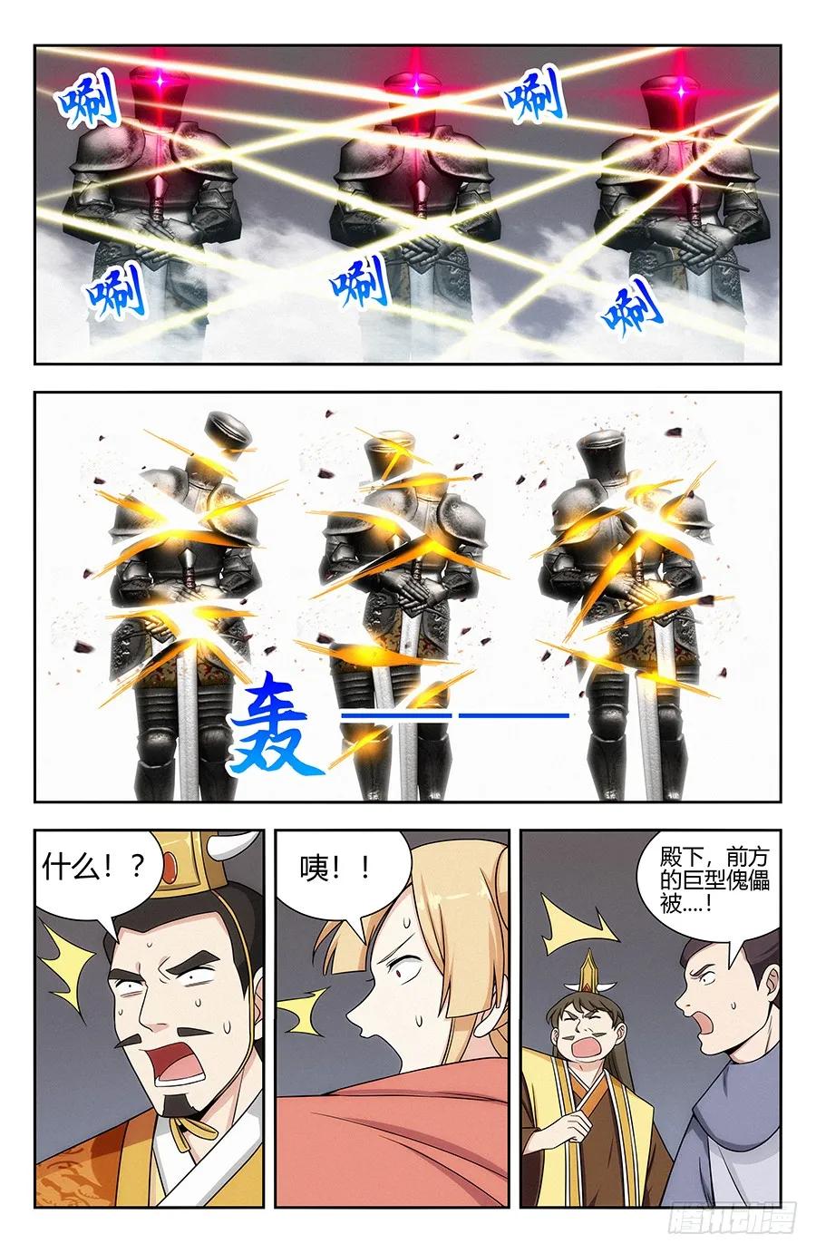 《最强反套路系统》129突破禁制 第5页