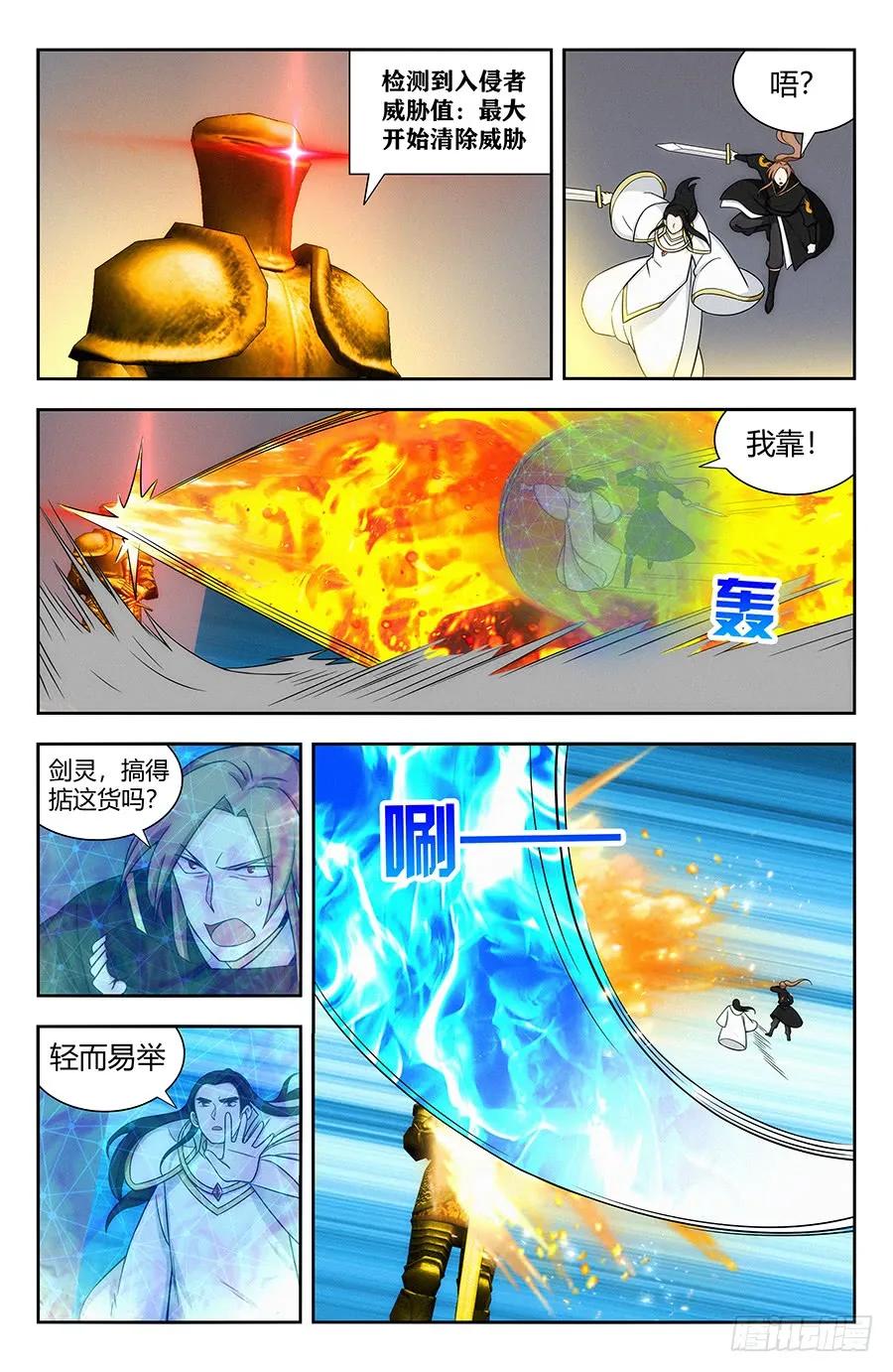 《最强反套路系统》129突破禁制 第12页