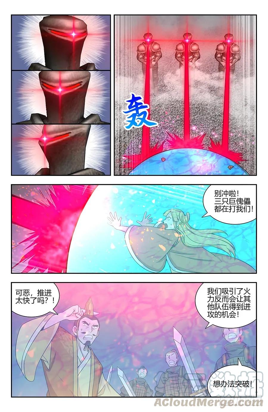《最强反套路系统》129突破禁制 第4页