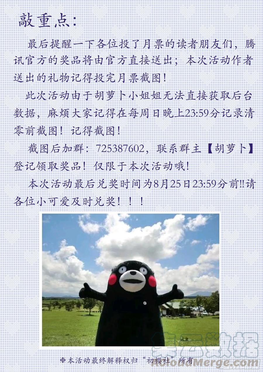 《最强反套路系统》129突破禁制 第16页