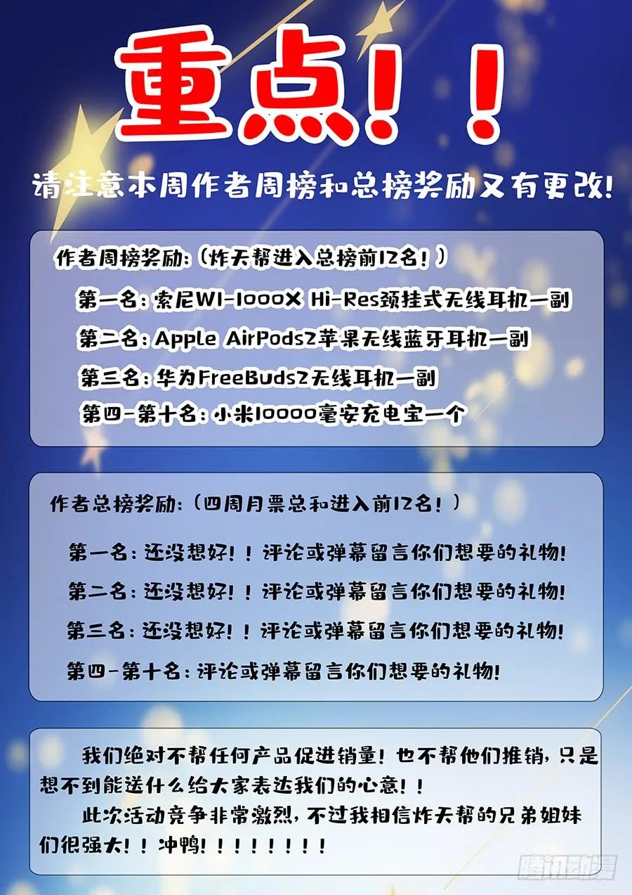 《最强反套路系统》129突破禁制 第15页