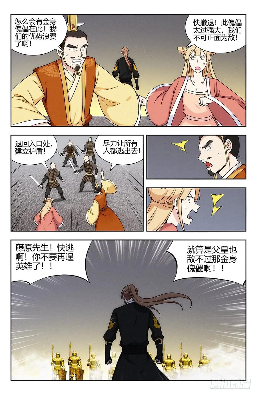 《最强反套路系统》129突破禁制 第9页
