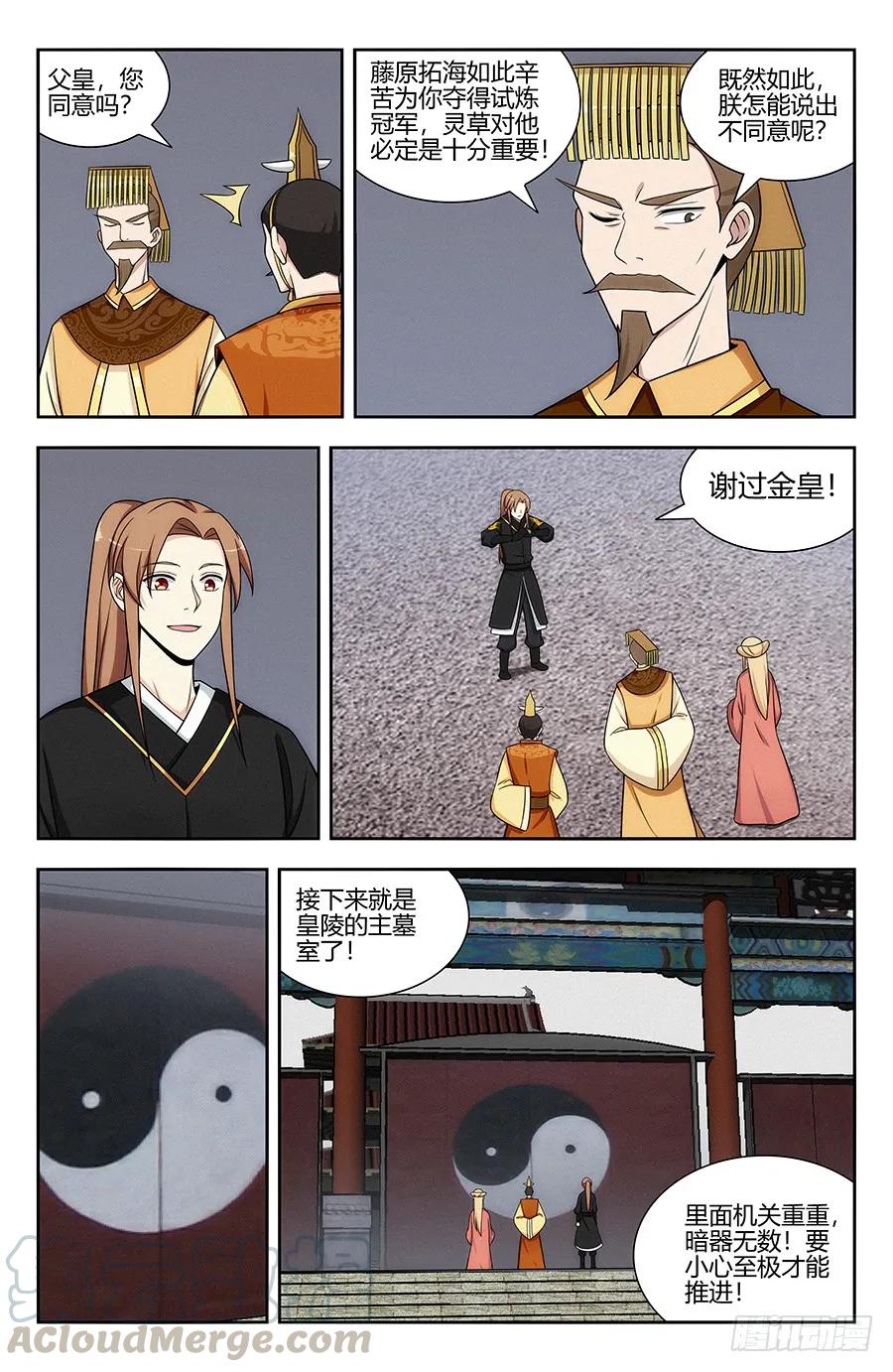 《最强反套路系统》130狗改不了吃屎 第7页