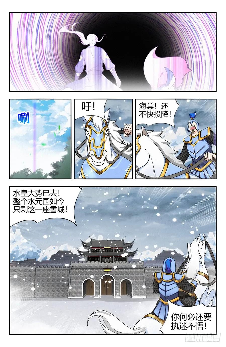 《最强反套路系统》132前往水元国 第12页