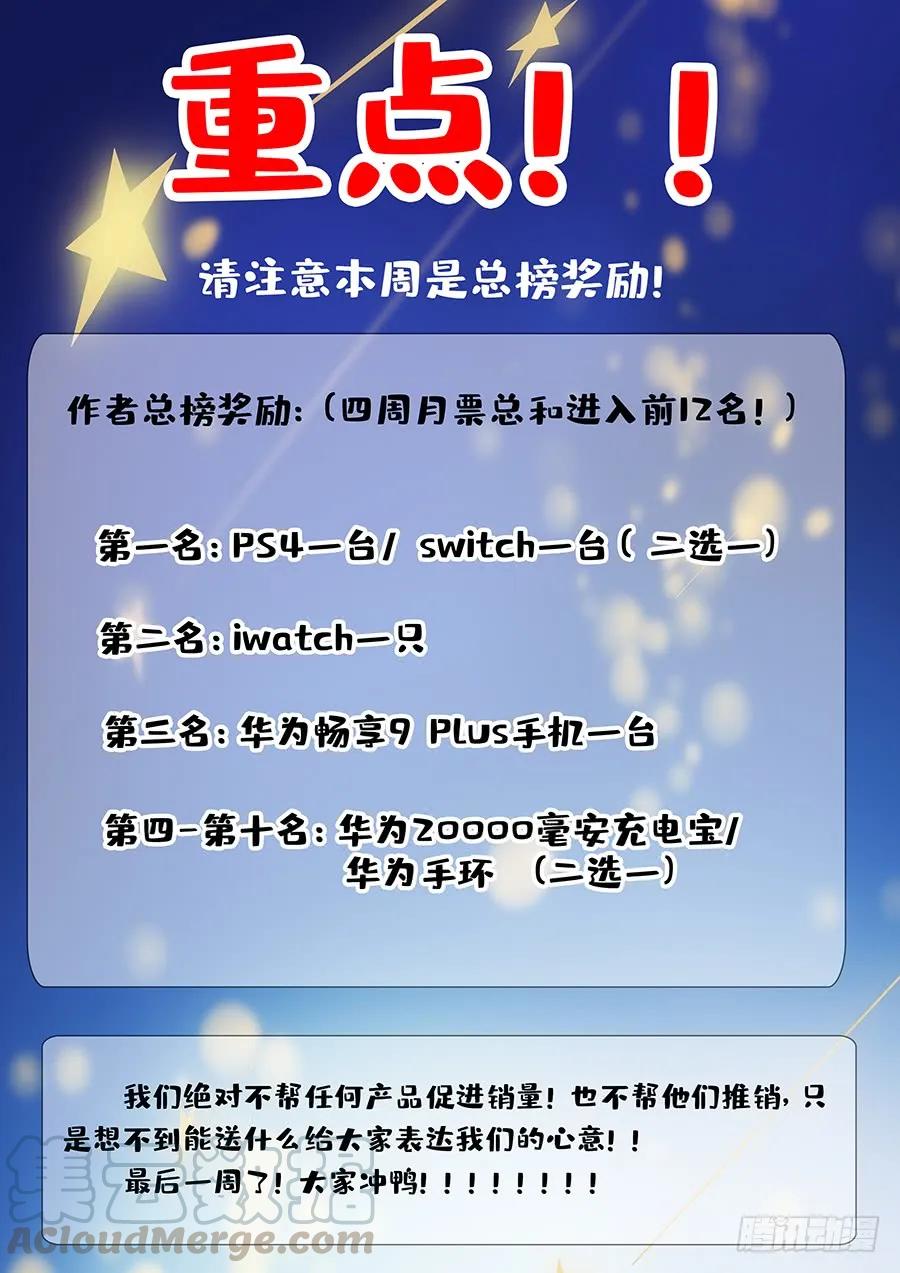 《最强反套路系统》132前往水元国 第13页
