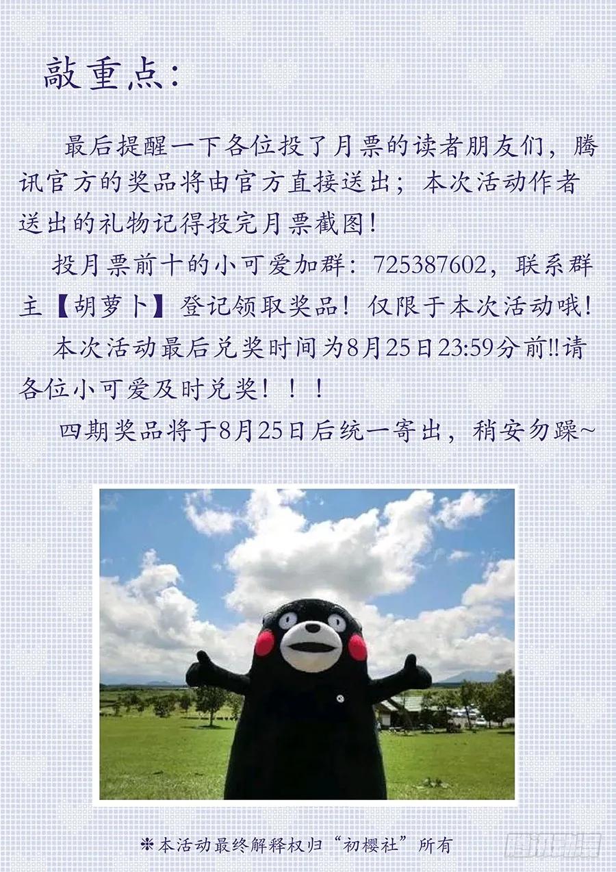 《最强反套路系统》132前往水元国 第14页