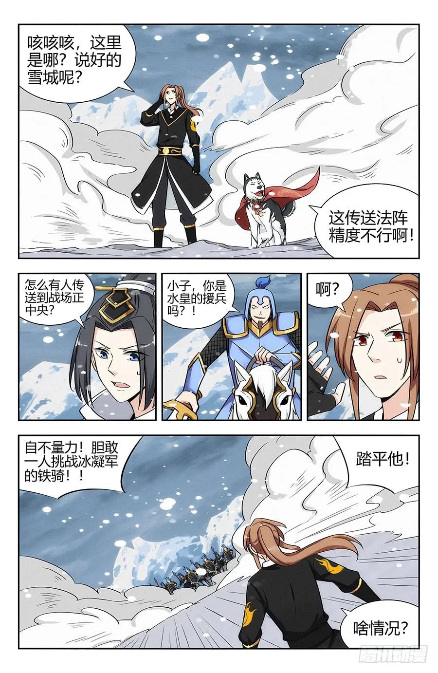 《最强反套路系统》133水元国内乱 第5页