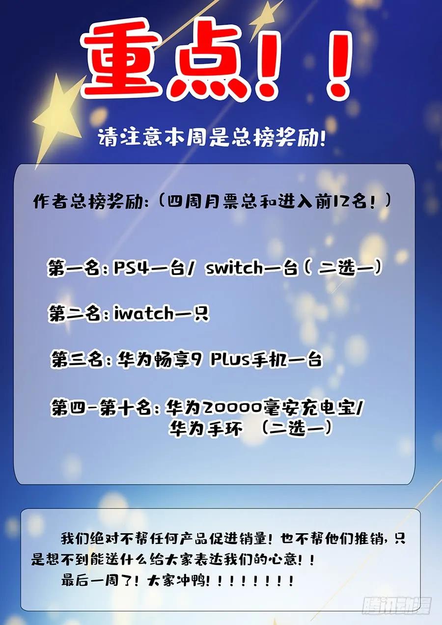 《最强反套路系统》133水元国内乱 第14页