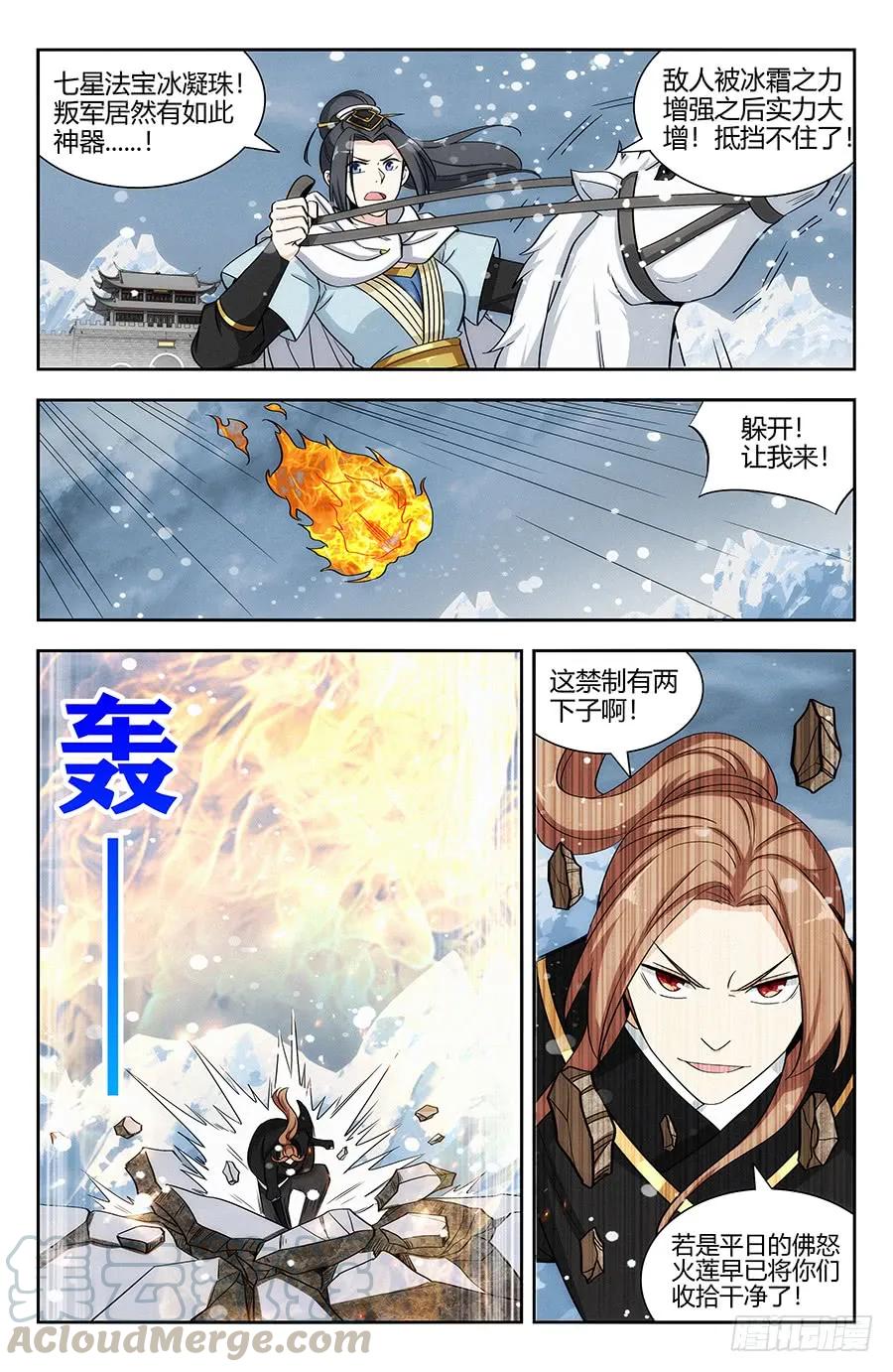 《最强反套路系统》133水元国内乱 第13页