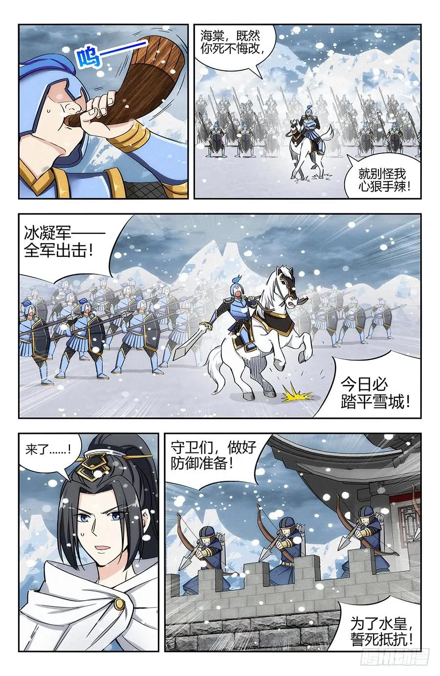 《最强反套路系统》133水元国内乱 第3页