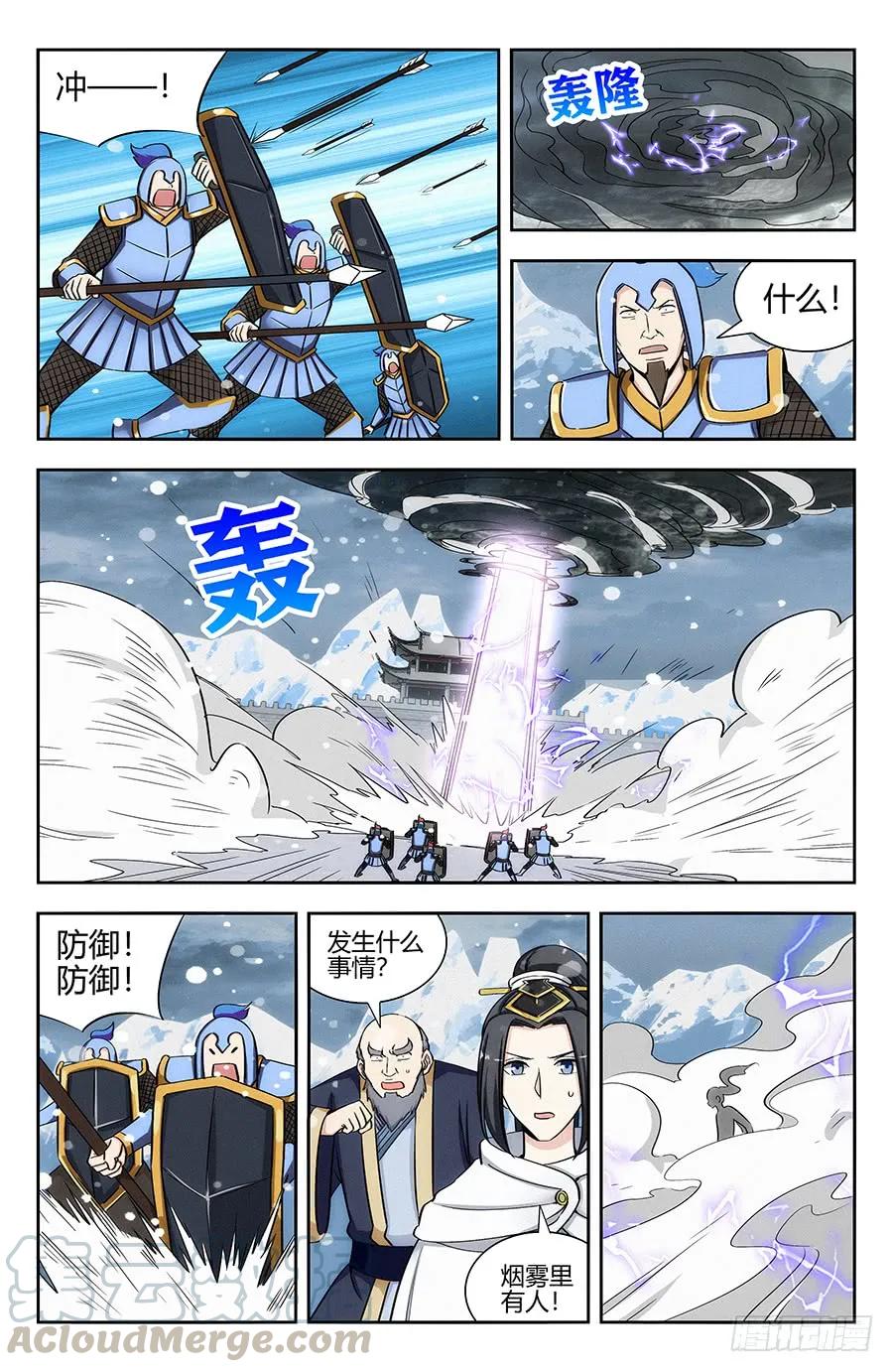 《最强反套路系统》133水元国内乱 第4页