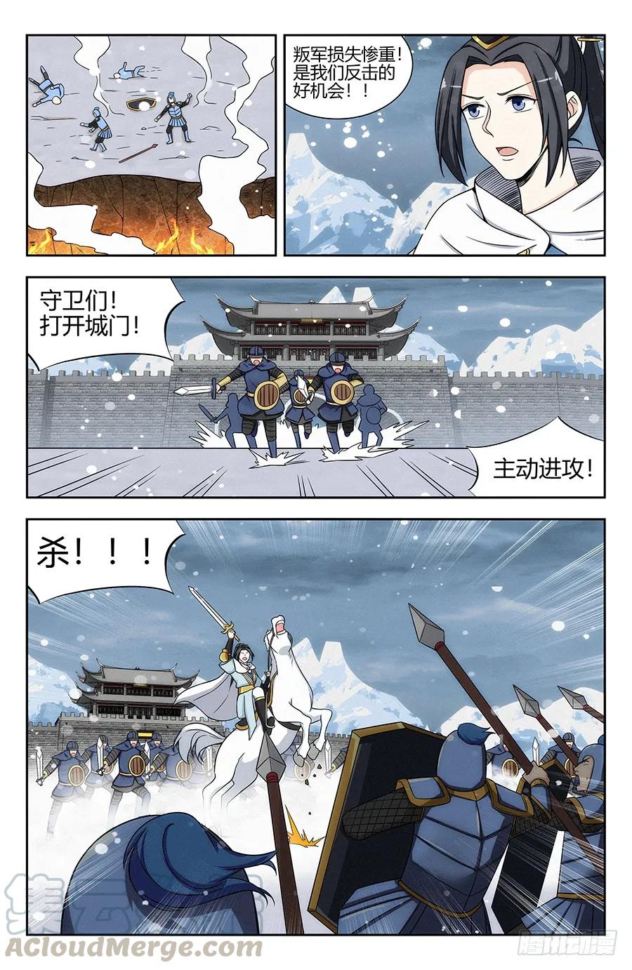 《最强反套路系统》133水元国内乱 第10页