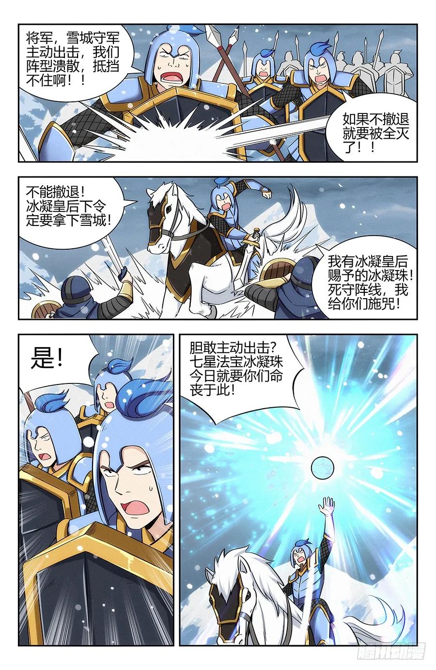 《最强反套路系统》133水元国内乱 第11页