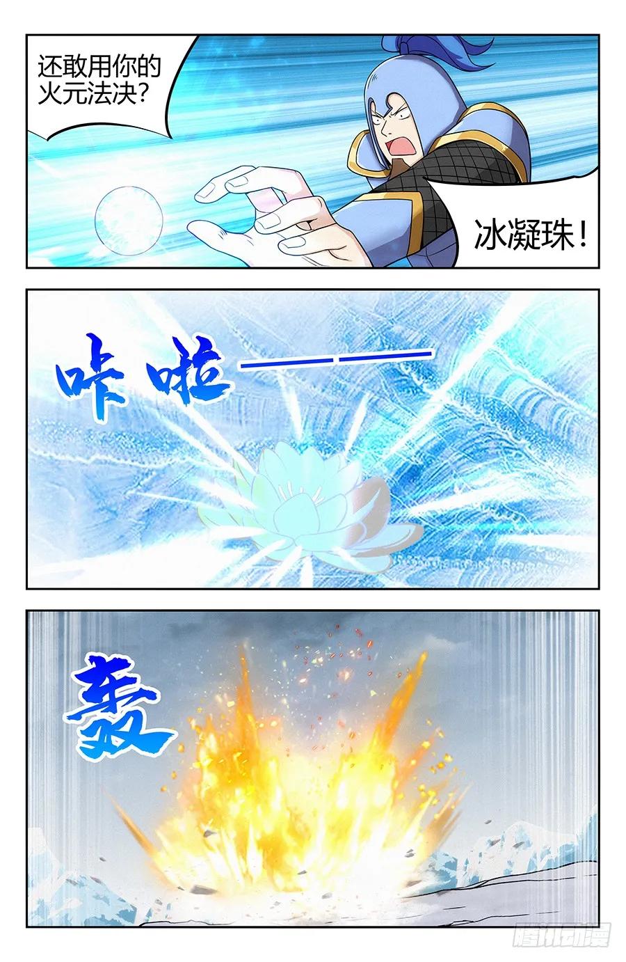 《最强反套路系统》134仙帝剑诀 第5页