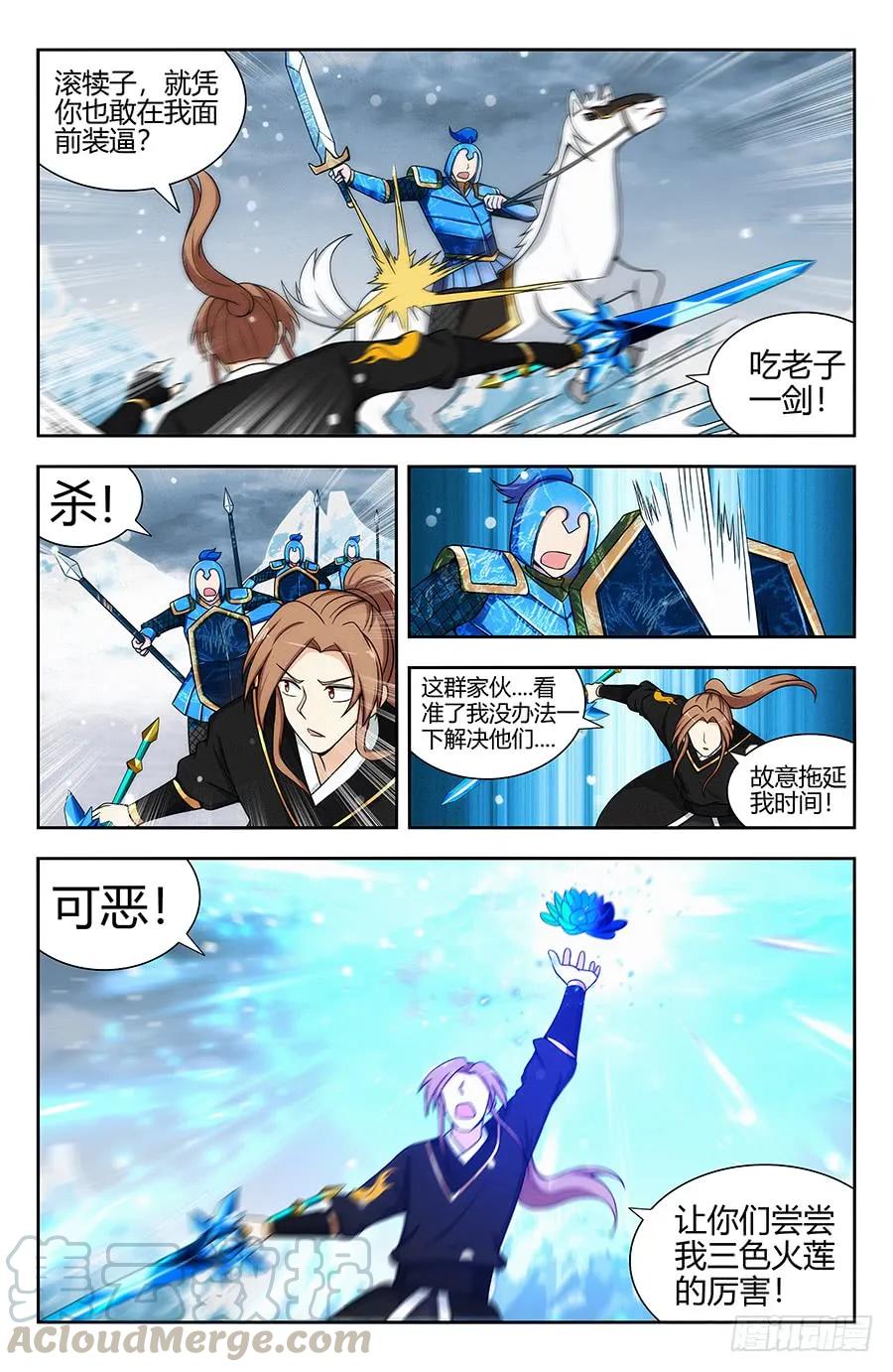 《最强反套路系统》134仙帝剑诀 第4页