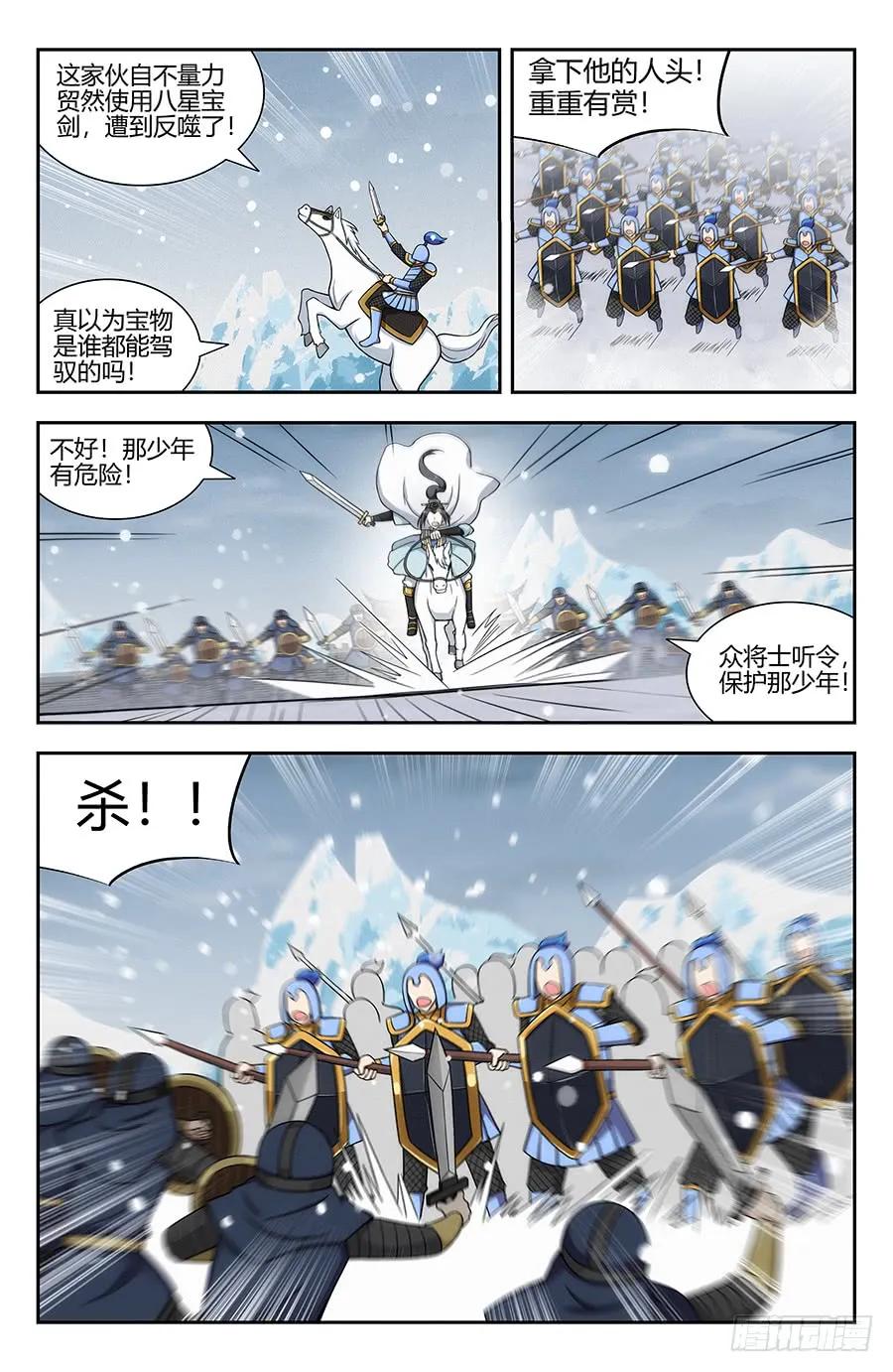 《最强反套路系统》134仙帝剑诀 第9页