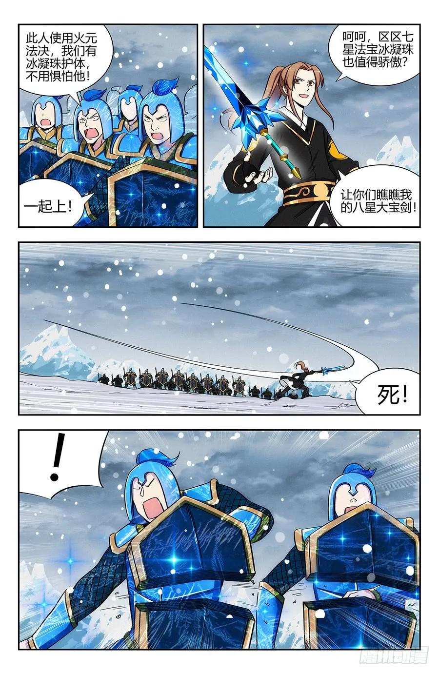 《最强反套路系统》134仙帝剑诀 第2页