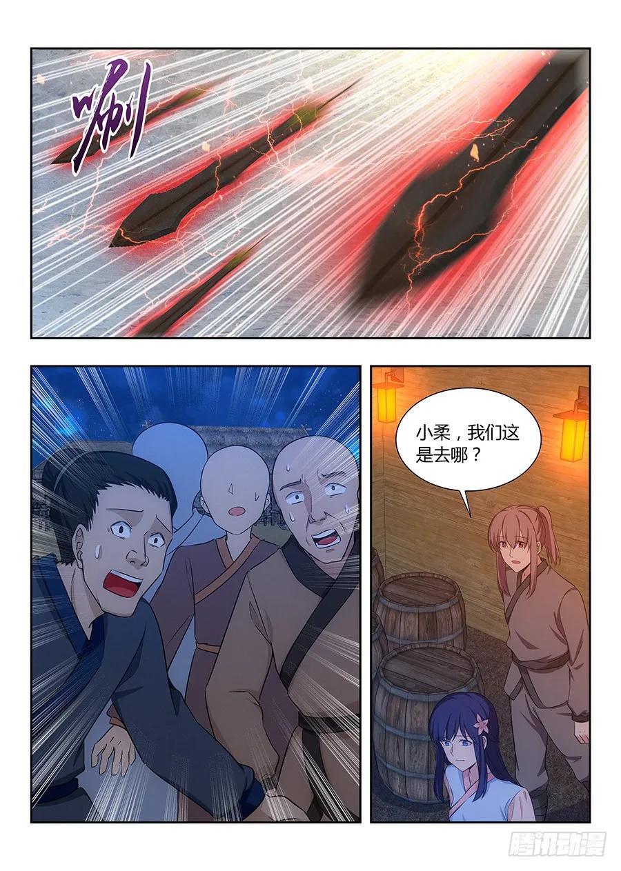 《最强反套路系统》010大难临头 第15页